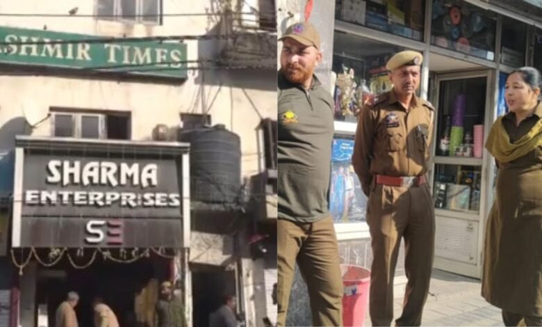 Jammu News: जम्मू-कश्मीर पुलिस ने अंग्रेजी अखबार के दफ्तर पर मारा छापा, संपादक से हो सकती है पूछताछ