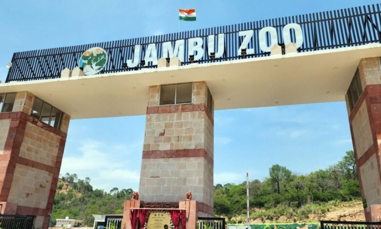 J&K News: जम्मू में जंबू ज़ू का 20 साल का मास्टर प्लान तैयार, बनेगा उत्तर भारत का प्रमुख ईको-टूरिज्म हब