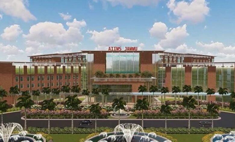 AIIMS Vijaypur Jammu Recruitment 2025: AIIMS Vijaypur Jammu में नौकरी का सुनहरा मौका, देखिए योग्यता और आवेदन प्रक्रिया तुरंत