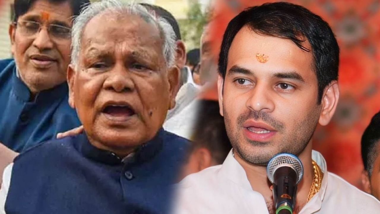 Tej Pratap Yadav का राजनीतिक कदम: चुनाव के बाद विकासपरक सरकार का समर्थन, जीतन राम मांझी ने की टिप्पणी