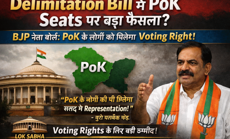 delimitation-bill-pok-voting-rights-news.jpg