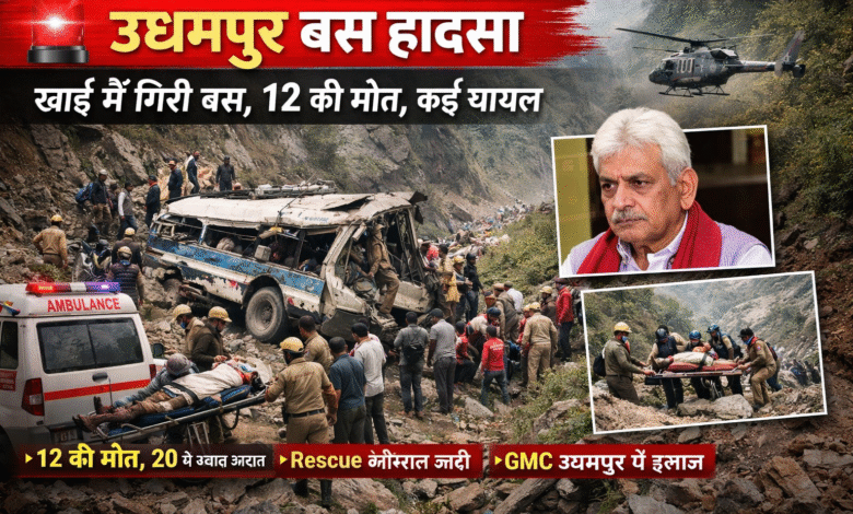 Udhampur-Bus-Accident-Kanote-Village-Tragic-Gorge-Crash-12-Dead-Rescue-Operation-Jammu-Kashmir-News-2026.png