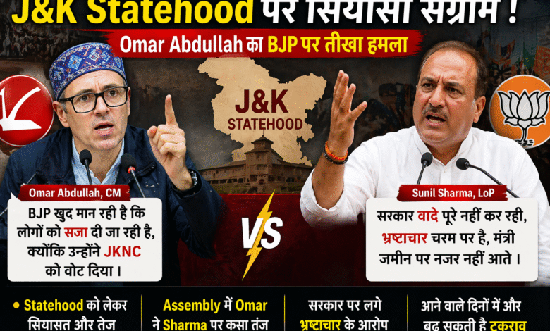jk-statehood-omar-abdullah-bjp-clash-news