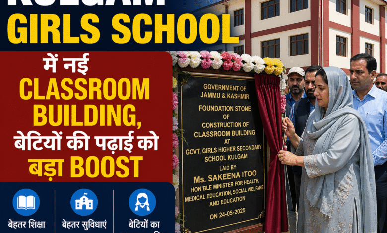 kulgam-girls-school-new-classroom-building