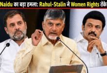 naidu-rahul-stalin-women-rights-attack