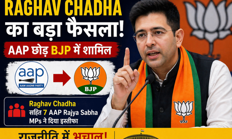 raghav-chadha-bjp-merger-news
