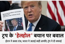trump-india-hellhole-remark-controversy