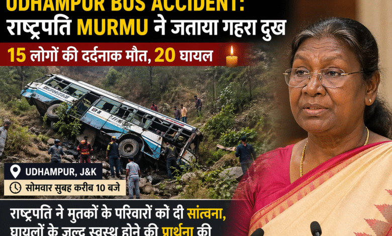 udhampur-bus-accident-president-murmu-condolence