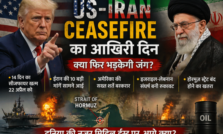 us-iran-ceasefire-news