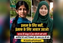 Budgam Minor Girl Case protest poster demanding justice after 12 year old girl murder in Galwanpora Kashmir