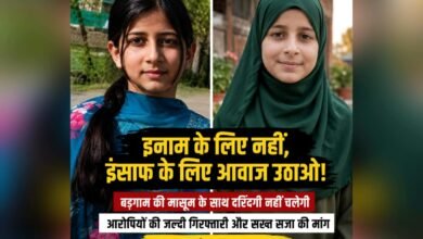 Budgam Minor Girl Case protest poster demanding justice after 12 year old girl murder in Galwanpora Kashmir