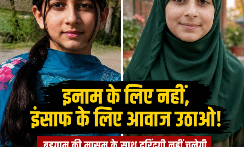 **Image Alt Text:** Budgam Minor Girl Case protest poster demanding justice after 12 year old girl murder in Galwanpora Kashmir