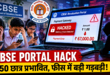 CBSE Revaluation Portal Hack affecting students during revaluation process