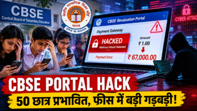CBSE Revaluation Portal Hack affecting students during revaluation process