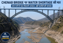 Chenab Bridge के पास कम पानी के चलते Jammu में बढ़ा power crisis और बिजली कटौती की समस्या।