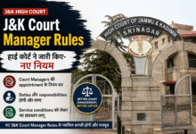 J&K High Court building related to new Court Manager Rules and appointment guidelines issued in Jammu Kashmir and Ladakh