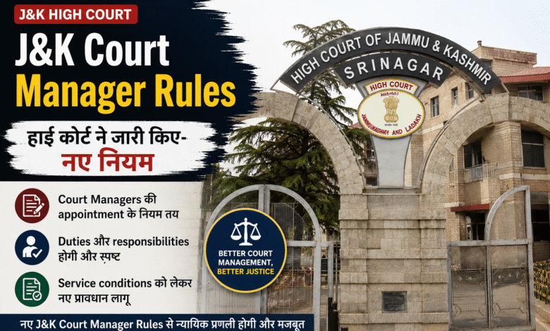 J&K High Court building related to new Court Manager Rules and appointment guidelines issued in Jammu Kashmir and Ladakh