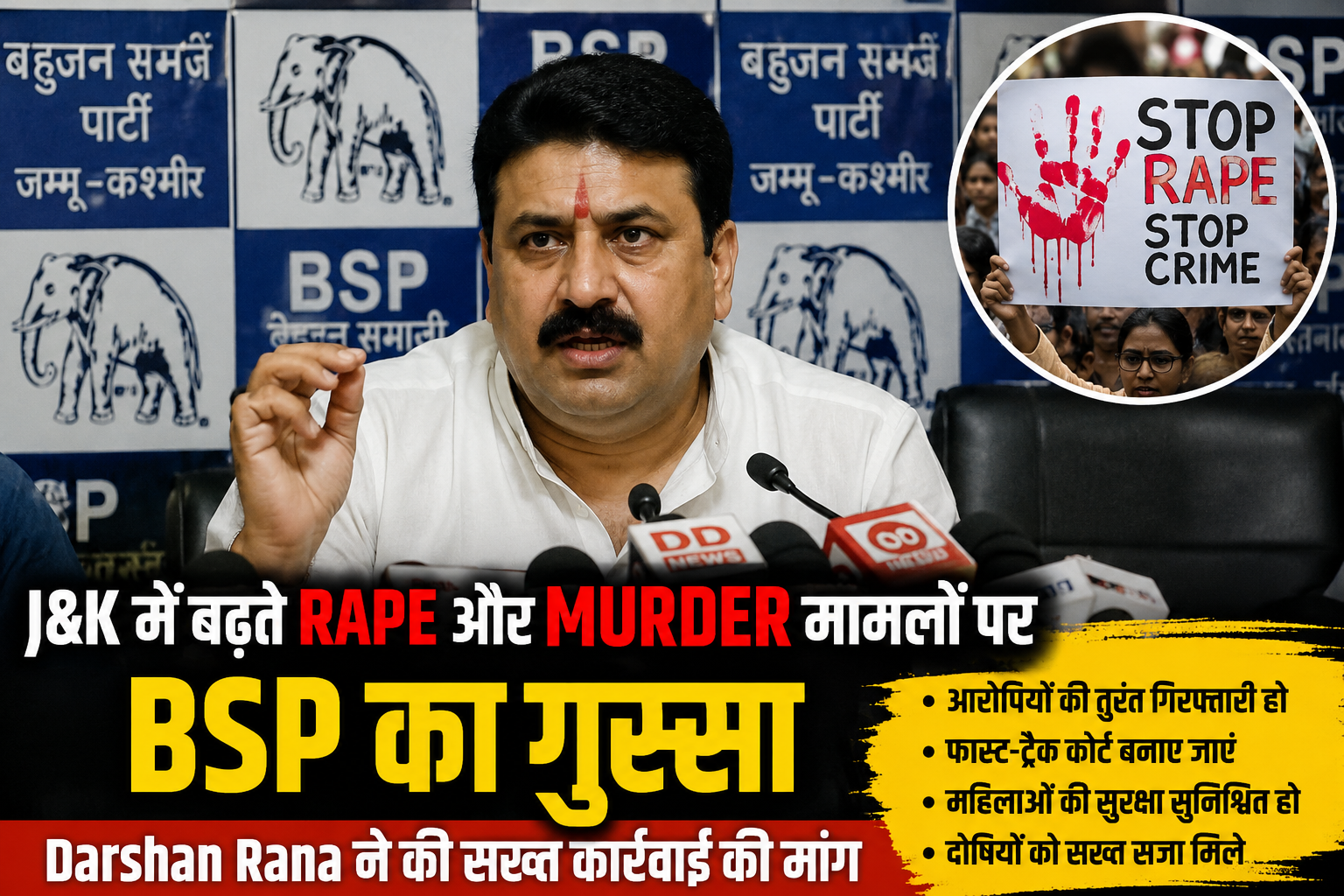 J&K Crime Cases पर BSP leader Darshan Rana press conference के दौरान बढ़ते rape और murder cases पर सख्त कार्रवाई की मांग करते हुए।