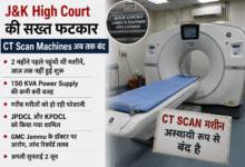 J&K CT Scan Delay मामले के बीच government hospital में बंद पड़ी CT Scan machine और इंतजार करते मरीज