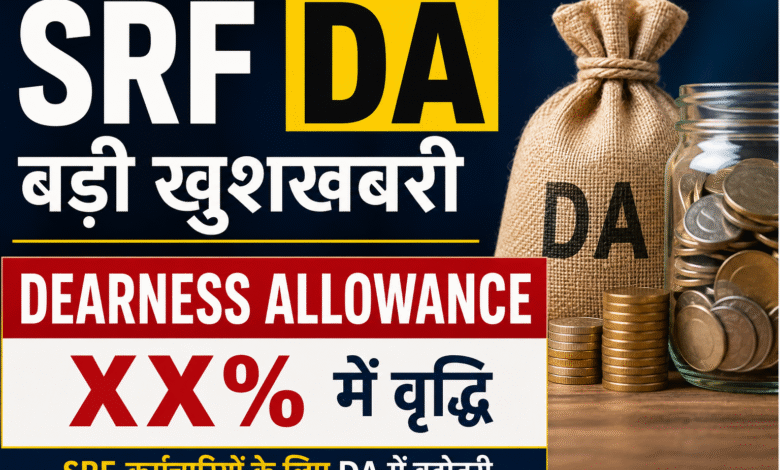 जम्मू-कश्मीर Government का DA बढ़ोतरी आदेश, 6th Pay Commission कर्मचारियों का Dearness Allowance 262% हुआ।