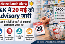 J&K में 20 मई Medicine Bandh को लेकर DFCO की advisory, लोगों को essential medicines पहले से रखने की सलाह।