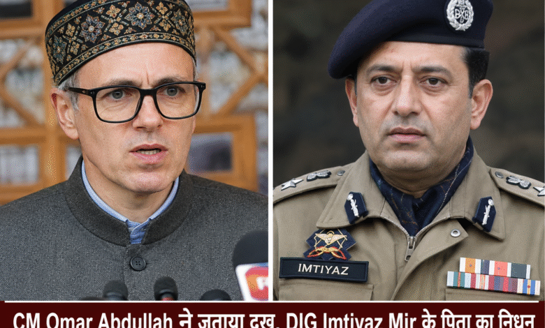 Omar Abdullah expressing condolences over the demise of DIG Imtiyaz Mir father