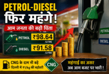 Petrol Diesel Price Hike in India with increased petrol diesel and CNG rates causing inflation concern among common people