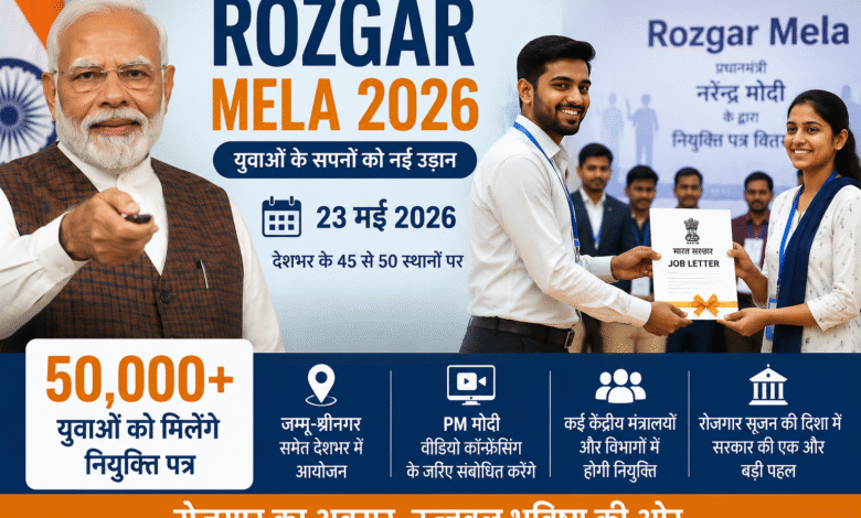 Prime Minister Narendra Modi addressing youth during Rozgar Mela 2026 job letter distribution event