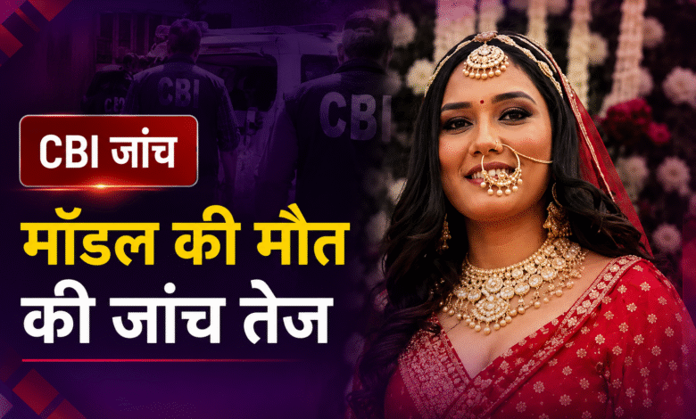 Twisha Sharma Death Case under CBI investigation in Bhopal.