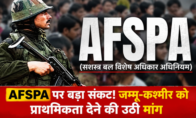 AFSPA Jammu Kashmir debate after statement by Omar Abdullah advisor