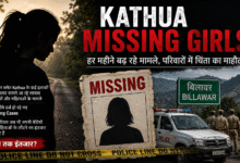 Kathua Missing Girls मामलों में बढ़ोतरी को दर्शाती प्रतीकात्मक समाचार तस्वीर, जिसमें तलाश और जांच का माहौल दिखाया गया है।