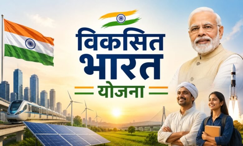 Viksit Bharat Rozgar Yojana employment growth India youth jobs DBT scheme