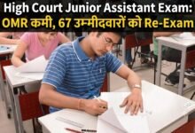Junior Assistant Exam re exam announced by JK High Court
