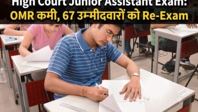 Junior Assistant Exam re exam announced by JK High Court
