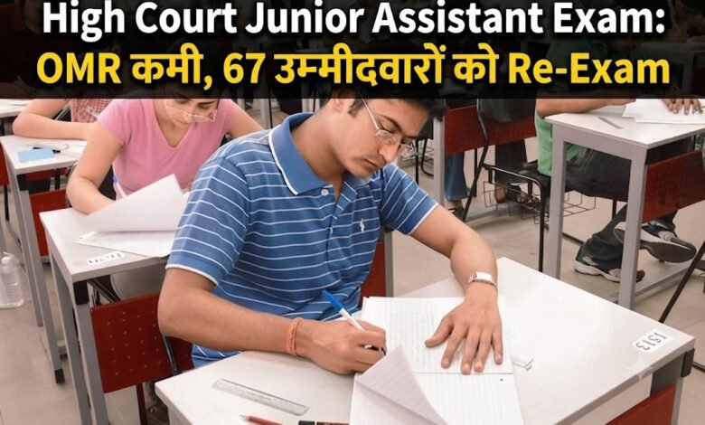 Junior Assistant Exam re exam announced by JK High Court