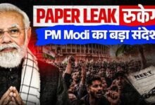 Modi NEET Statement by PM Narendra Modi on NEET paper leak and strict action